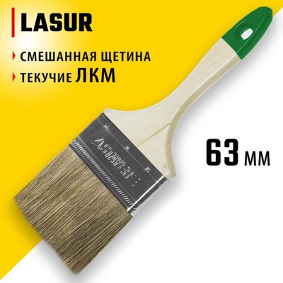 Кисть плоская STAYER LASUR 01031-63, смешанная щетина, деревянная ручка, 63 мм, 2.5"