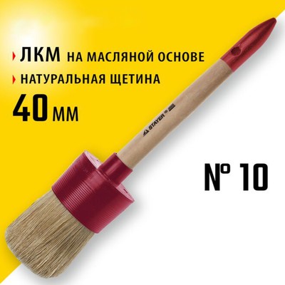 Кисть круглая STAYER UNIVERSAL 0141-40, натуральная щетина, деревянная ручка, 40 мм