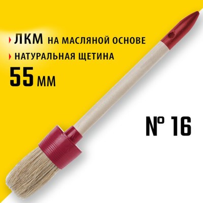 Кисть круглая STAYER UNIVERSAL 0141-55, натуральная щетина, деревянная ручка, 55 мм