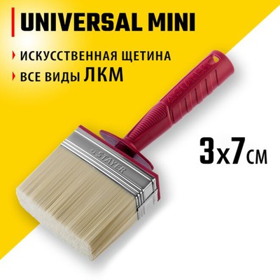 Кисть макловица STAYER UNIVERSAL 01824-07, светлая щетина, пластмассовый корпус, 3х7 см