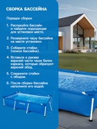 УЦЕНКА Бассейн каркасный Frame Set, 260×160×65 см, от 6 лет, прямоугольный, 28271NP INTEX - Фото 5