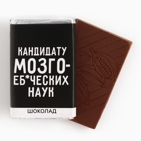 Шоколад молочный «Кандидату», 12 г. (18+)