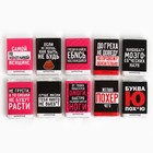 Шоколад молочный «Кандидату», 12 г. (18+) - фото 25419190