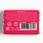 Шоколад молочный «Самой похотливой», 12 г. (18+) - фото 24137114