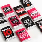 Шоколад молочный «Не грусти», 12 г. (18+) - фото 24137120