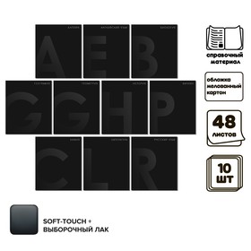 Комплект предметных тетрадей 48 листов 10 предметов "BlackTone" Calligrata TOP, со справочным материалом, обложка мелованный картон, Soft-touch + выборочный лак, блок офсет