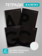 Набор предметных тетрадей Calligrata TOP. BlackTone, 10 предметов, 48 листов, со справочным материалом, обложка из мелованного картона - Фото 2