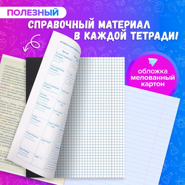 Комплект предметных тетрадей 48 листов 10 предметов "BlackTone" Calligrata TOP, со справочным материалом, обложка мелованный картон, Soft-touch + выборочный лак, блок офсет