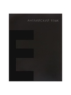 Набор предметных тетрадей Calligrata TOP. BlackTone, 10 предметов, 48 листов, со справочным материалом, обложка из мелованного картона - Фото 13