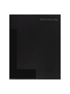 Набор предметных тетрадей Calligrata TOP. BlackTone, 10 предметов, 48 листов, со справочным материалом, обложка из мелованного картона - Фото 21