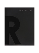 Набор предметных тетрадей Calligrata TOP. BlackTone, 10 предметов, 48 листов, со справочным материалом, обложка из мелованного картона - Фото 7