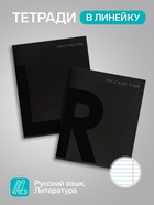 Набор предметных тетрадей Calligrata TOP. BlackTone, 10 предметов, 48 листов, со справочным материалом, обложка из мелованного картона - Фото 4