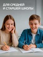 Набор предметных тетрадей Calligrata TOP. BlackTone, 10 предметов, 48 листов, со справочным материалом, обложка из мелованного картона - Фото 6