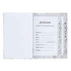 Дневник для музыкальной школы YOUR MUSIC, твёрдая обложка, глянцевая ламинация, 48 листов - фото 24486134