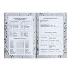 Дневник для музыкальной школы YOUR MUSIC, твёрдая обложка, глянцевая ламинация, 48 листов - фото 24486140