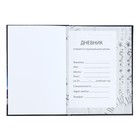 Дневник для музыкальной школы "Электро музыка", твёрдая обложка, глянцевая ламинация, 48 листов - фото 24486146