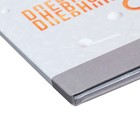 Дневник для музыкальной школы MUSIC SCHOOL, твёрдая обложка, матовая ламинация, выборочный лак, 48 листов - фото 24581764