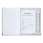 Дневник для музыкальной школы MUSIC SCHOOL, твёрдая обложка, матовая ламинация, выборочный лак, 48 листов - фото 24581765