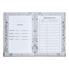 Дневник для музыкальной школы MUSIC SCHOOL, твёрдая обложка, матовая ламинация, выборочный лак, 48 листов - фото 24581766