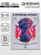 Дневник школьный для 5-11 классов «Современный вайб. Анонимность», твёрдая обложка, матовая ламинация, выборочный лак, 48 листов - Фото 1