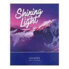 Дневник универсальный для 1-11 классов "Айсберг в океане", твёрдая обложка, глянцевая ламинация, 40 листов - фото 321723348