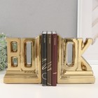 Держатели-подставки для книг на полку «Надпись - книга» керамика, набор 2 шт., золото, 28×7×17.5 см - Фото 4