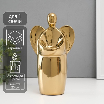 Подсвечник на 1 свечу «Ангел», d=3.5 см, золото, 14×9.5×25 см