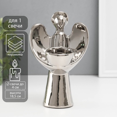 Подсвечник на 1 свечу «Ангел с нимбом», d=4 см, серебро, 11.5×10×18.5 см