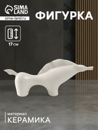 Фигурка керамика «Целеустремленный конь», белый, 7×39.5×17 см - Фото 1