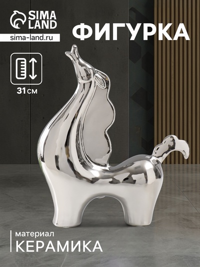 Фигурка керамика «Гордый конь», серебро, 7.5×26×31 см