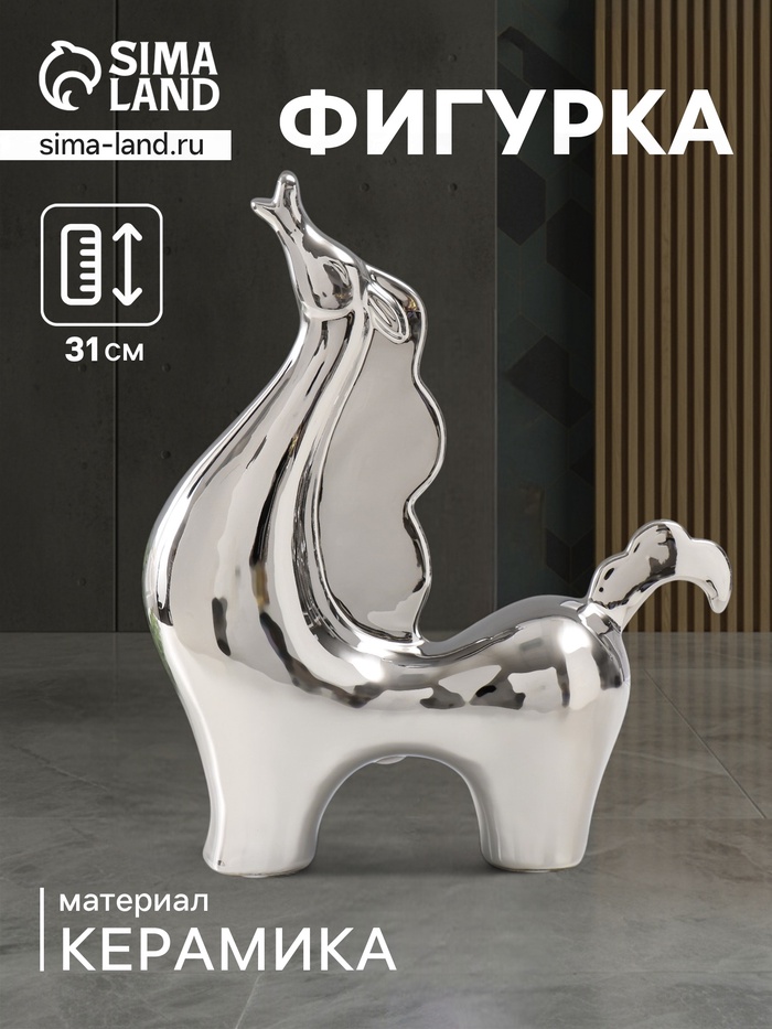 Фигурка керамика «Гордый конь», серебро, 7.5×26×31 см - Фото 1