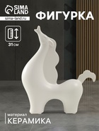 Фигурка керамика «Гордый конь», белый, 7.5×26×31 см - Фото 1