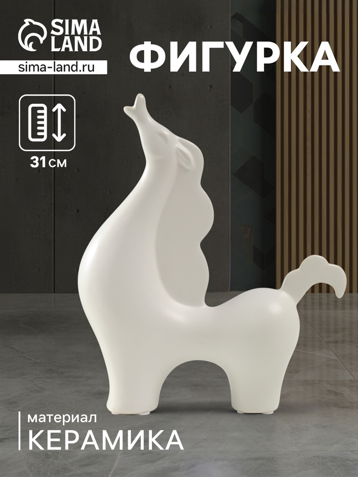 Фигурка керамика «Гордый конь», белый, 7.5×26×31 см - Фото 1
