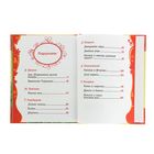 Рассказы и сказки о животных - Фото 5