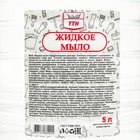 Мыло жидкое TITAN строительное, 5 л - Фото 2