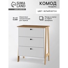 Комод для хранения «Теодора», 750×430×900 мм, цвет белый/крафт золотой - Фото 1