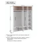 Шкаф четырехстворчатый «Теодора», 1834×523×2100 мм, цвет белый/крафт золотой - Фото 2