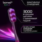 Зубная щётка BIOMED MAX MEDIUM - Фото 10