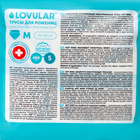 Трусы для рожениц стерильные LOVULAR одноразовые М, 5 шт. - Фото 2