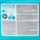 Трусы для рожениц стерильные LOVULAR одноразовые L, 5 шт. - Фото 2