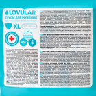 Трусы для рожениц стерильные LOVULAR одноразовые XL, 5 шт. - Фото 2