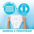 Трусы для рожениц стерильные LOVULAR одноразовые XL, 5 шт. 10517296 - фото 13178253