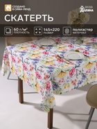 Скатерть «Доляна» Make all things beautiful, 145×220 см - Фото 1