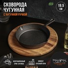 УЦЕНКА Сковорода Magma «Вилфред» 19.5×4 см, с 2 сливами с ручкой - Фото 1