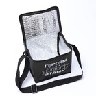 Термосумка под пиво "Героям нужен отдых", 22 х 18.5 см - Фото 3