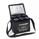 Термосумка под пиво "Героям нужен отдых", 22 х 18.5 см - Фото 4