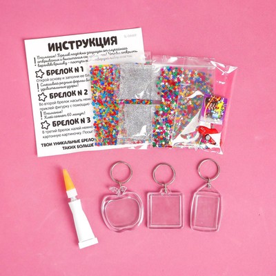 УЦЕНКА Набор для творчества «Декорируем брелоки», 3 шт.