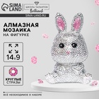 УЦЕНКА Алмазная мозаика на фигурке для детей «Милый зайчик» - Фото 1