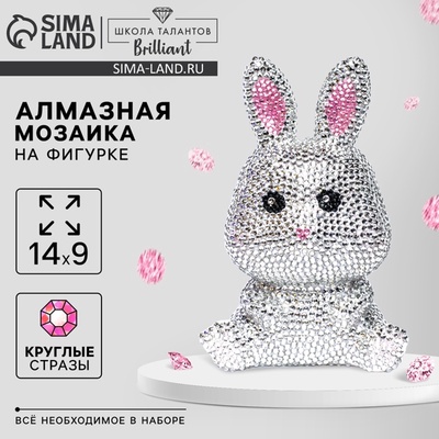 УЦЕНКА Алмазная мозаика на фигурке для детей «Милый зайчик»