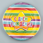 Одноразовая посуда: тарелка бумажная «С днём рождения» радуга, 23 см - Фото 4